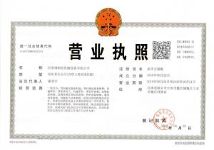 營業(yè)執(zhí)照